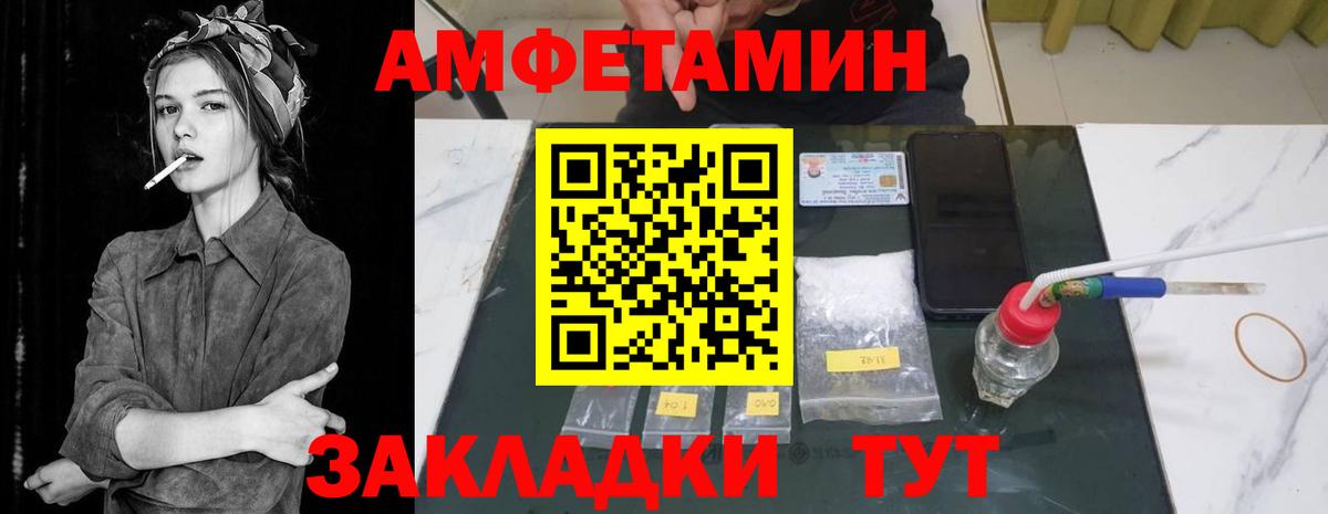 Amphetamine  Amphetamine Розовый  АМФЕТАМИН  Вход с VPN  Богданович 