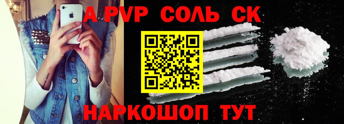 Alpha PVP  Alpha-PVP Соль  APVP Crystall  Богданович  Альфа ПВП кристаллы 