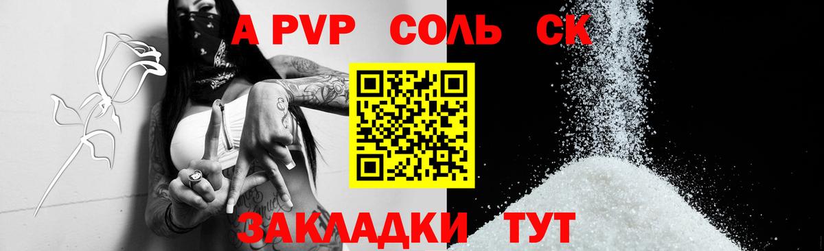 A-PVP крисы CK  где найти наркотики  A PVP Соль  Богданович  Alpha PVP кристаллы  Вход с VPN 