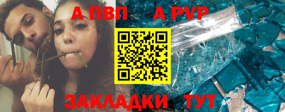 Alpha-PVP мука Богданович