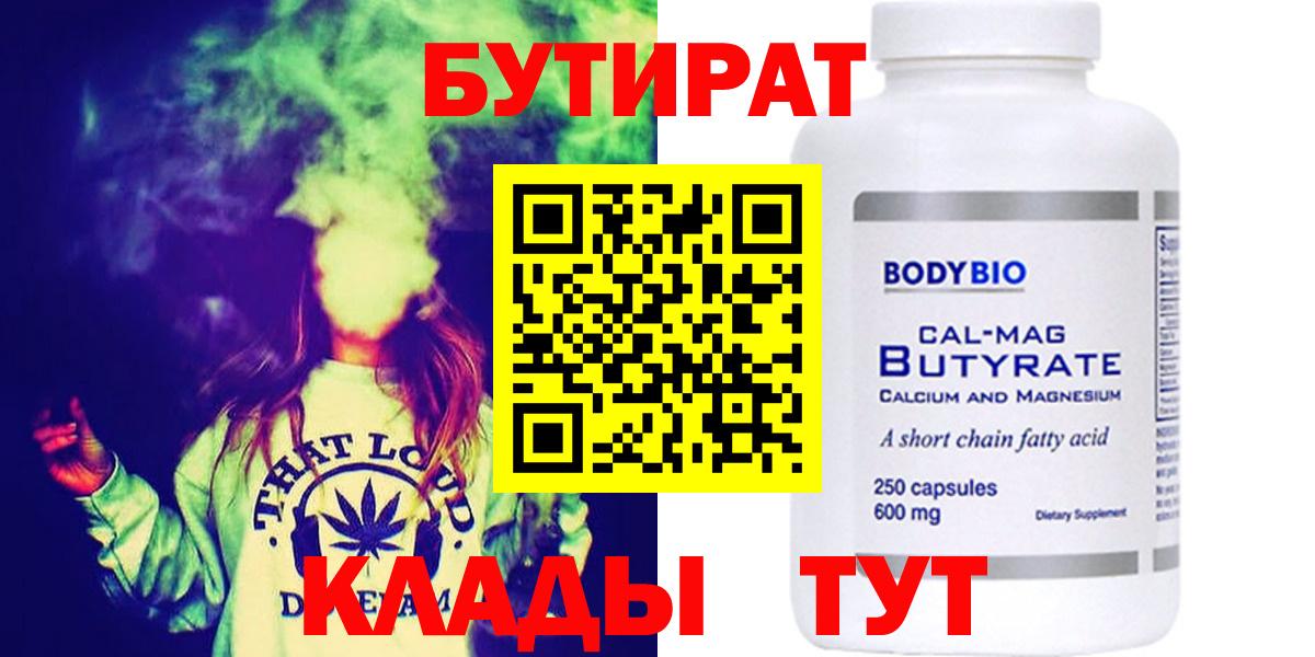 БУТИРАТ оксибутират Богданович