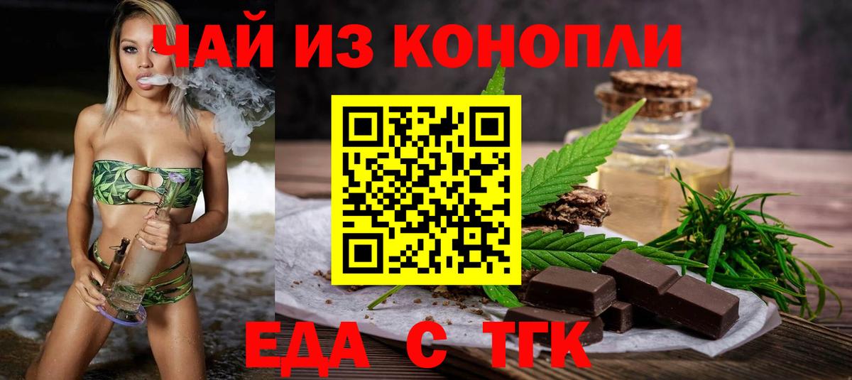 Богданович  Cannafood конопля  Вход с VPN 