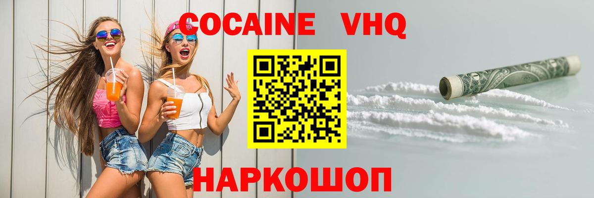 COCAIN 99%  Cocaine Fish Scale  Богданович 