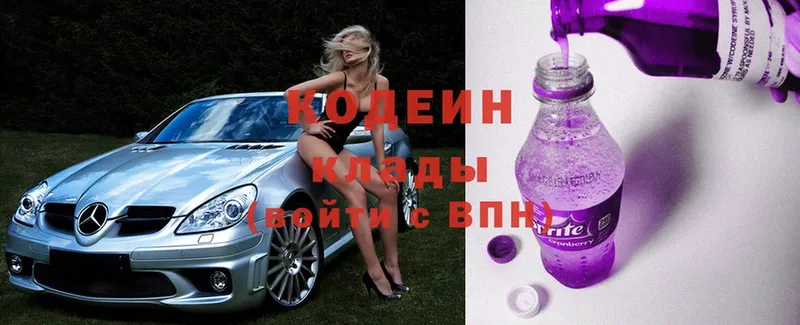 закладка  Богданович  OMG как зайти  Кодеиновый сироп Lean Purple Drank 