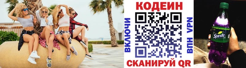 сколько стоит Богданович Codein Purple Drank