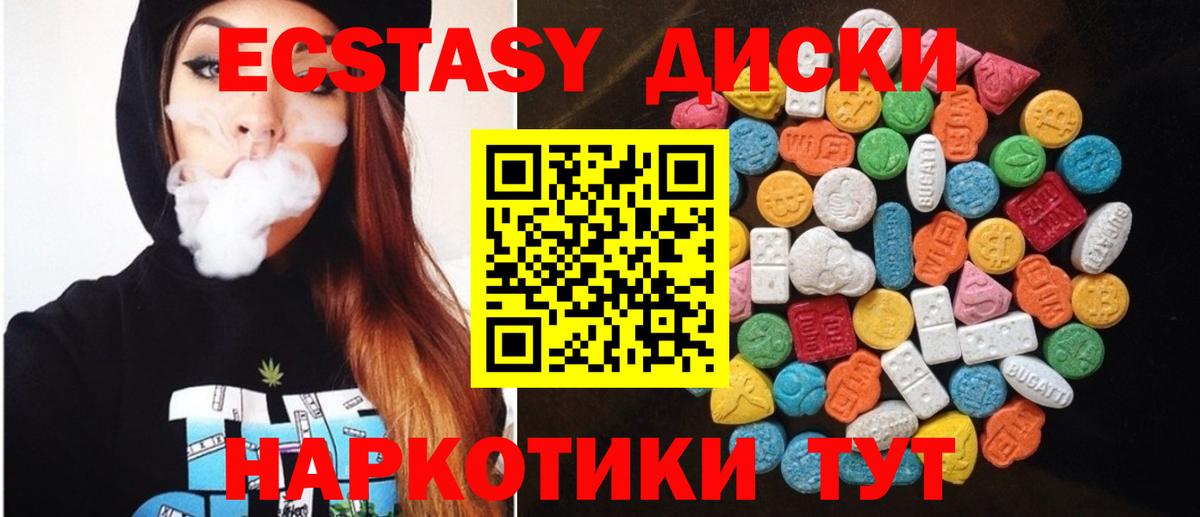 Богданович  Экстази 99%  Экстази диски  Вход с VPN 