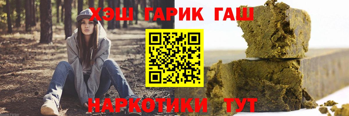 ГАШ hashish Богданович