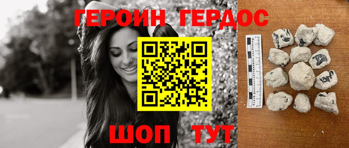 ГЕРОИН VHQ Богданович