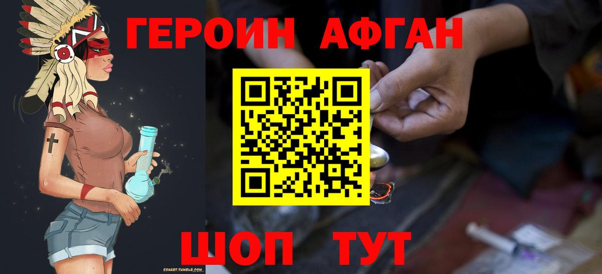 ГЕРОИН Heroin Богданович