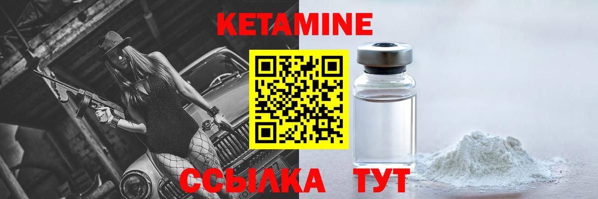 Кетамин ketamine  Богданович  Кетамин VHQ 