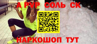 спайс Апрелевка
