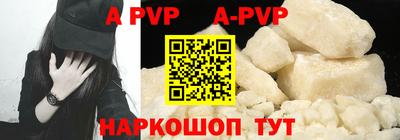альфа пвп Апшеронск