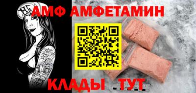 альфа пвп Апшеронск