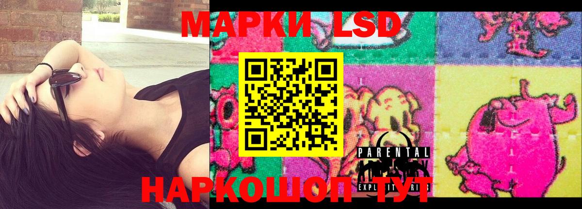 LSD-25 экстази кислота  ЛСД экстази кислота  Богданович  Вход с VPN 