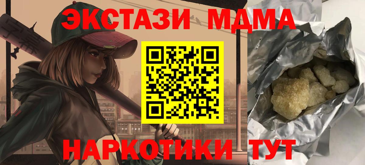 MDMA Molly  Богданович 