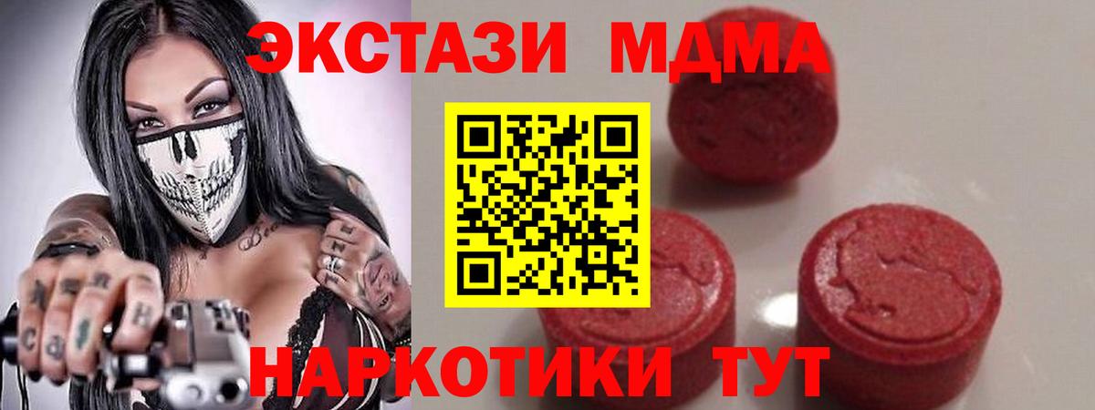 Богданович  МДМА Molly  MDMA VHQ  МДМА  Вход с VPN 