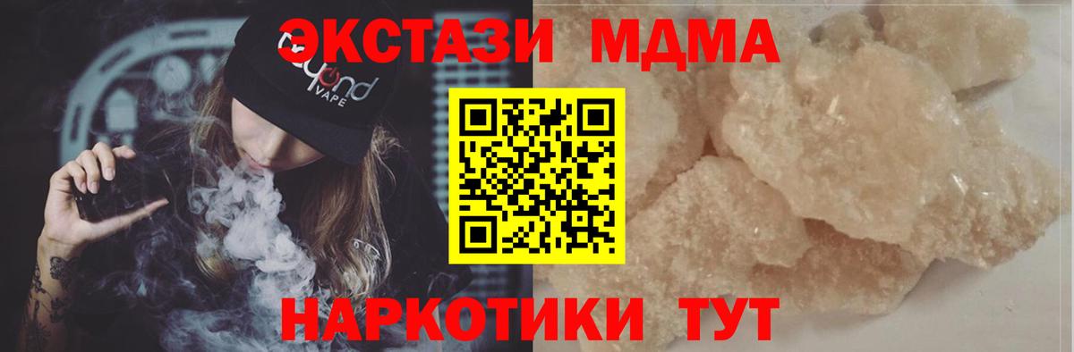 MDMA crystal Богданович