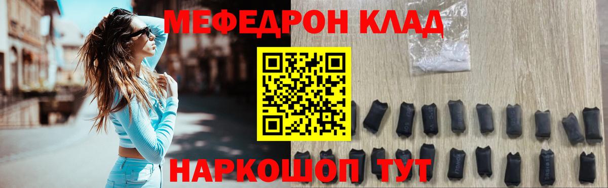 МЕГА зеркало  МЕФ  МЯУ-МЯУ 4 MMC  Богданович  МЕФ 