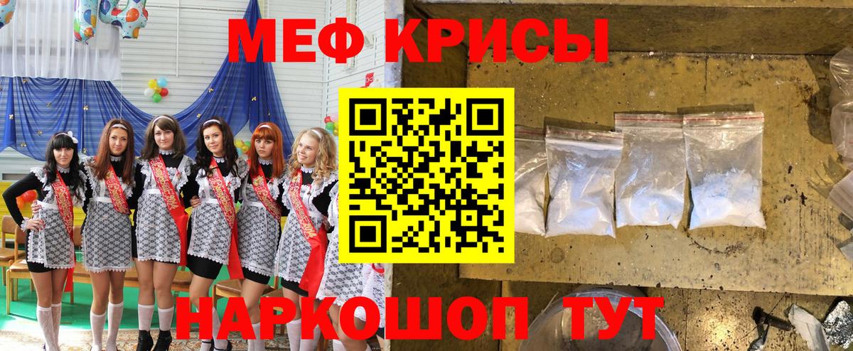 Богданович  МЕФ  Вход с VPN  Мефедрон VHQ  МЯУ-МЯУ мука 