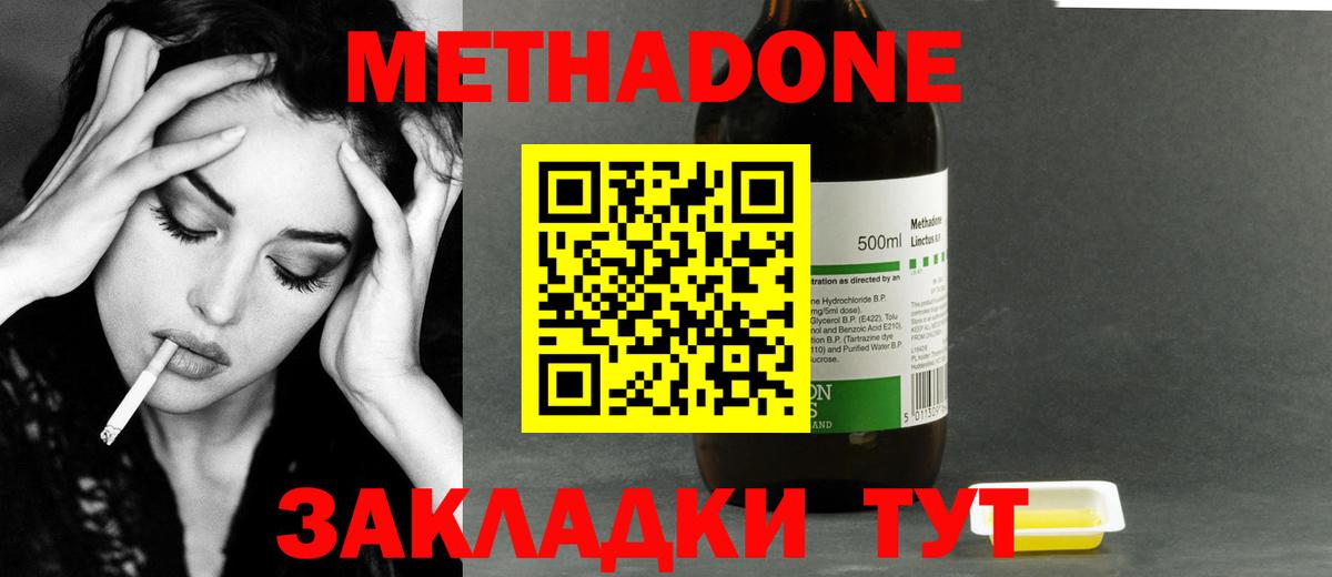 МЕТАДОН VHQ Богданович