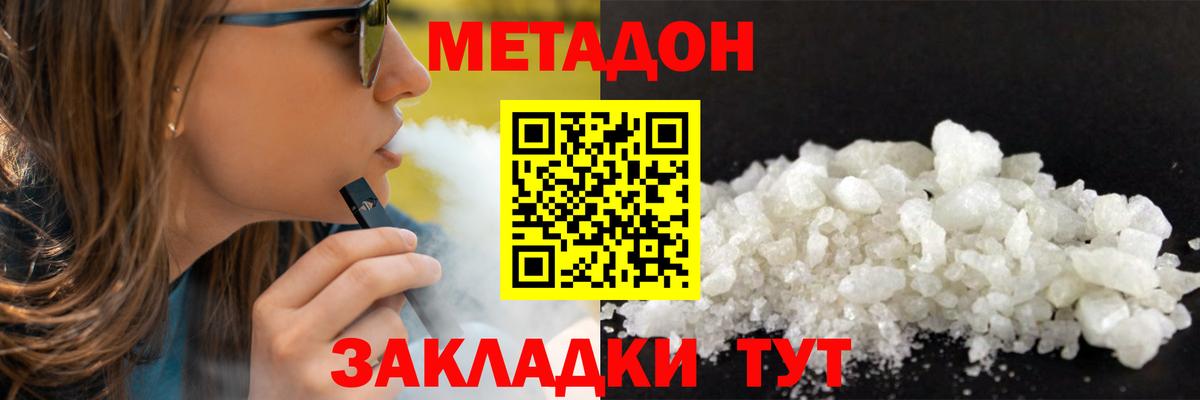 Богданович  МЕТАДОН белоснежный  Вход с VPN 