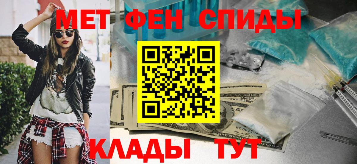 МЕТАМФЕТАМИН Декстрометамфетамин 99.9% Богданович