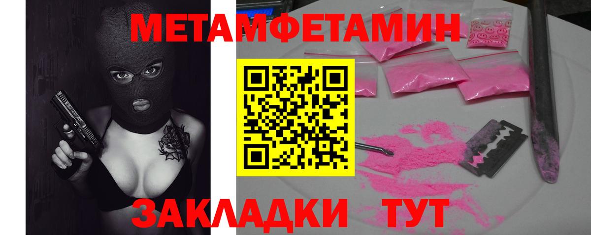 Первитин Methamphetamine  Первитин Methamphetamine  Богданович 