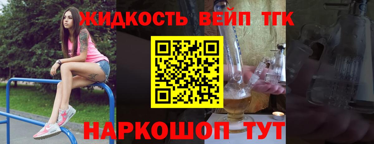 Дистиллят ТГК вейп Богданович
