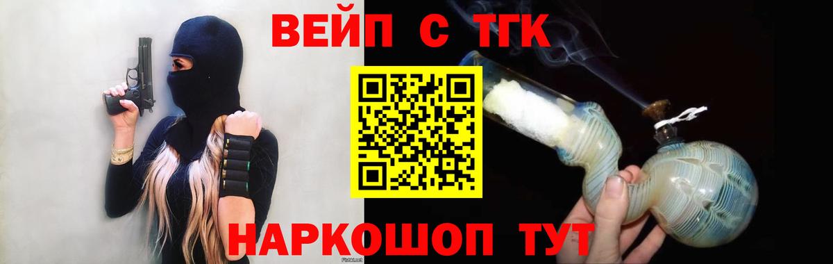 Дистиллят ТГК жижа  где купить наркоту  Богданович 